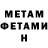 Меф мяу мяу Kychmezova Antonina