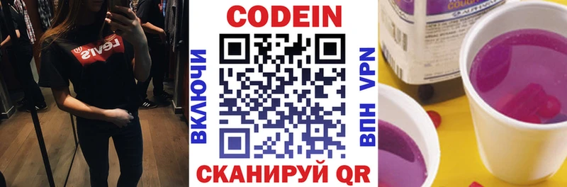 Купить  Белинский  Кодеин напиток Lean (лин) 