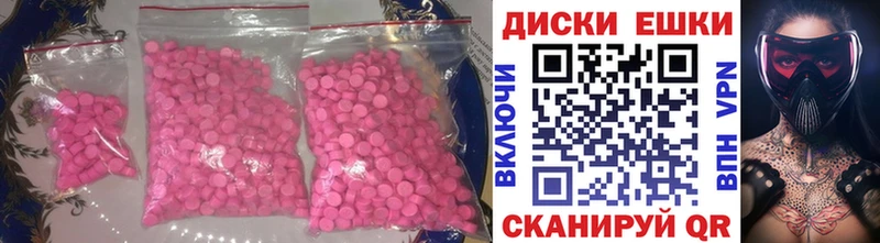 Купить  Белинский  ЭКСТАЗИ ешки 