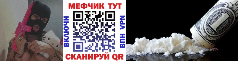 Мефедрон мука  Купить закладки  Белинский 