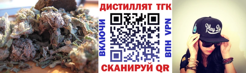 Дистиллят ТГК жижа  Купить закладки  Белинский 